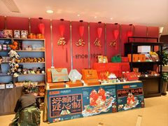 -西安饭庄·非遗陕菜(钟楼店)