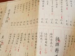 菜单-大牌大·传统杭帮菜(湖滨店)