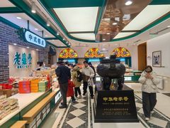 -老鼎丰(靖宇街总店)