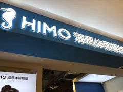 -海马体照相馆(万菱汇店)