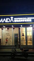 -MIDA蜜哒•科技逆龄美肤连锁