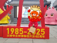 -大钟寺古钟博物馆