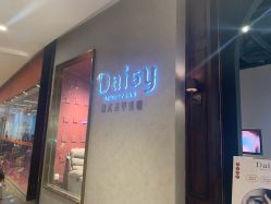 -Daisy Beauty lab日式美甲美睫