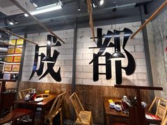 -牛签签串串香(IFS店)