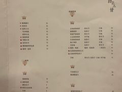 -日上三甘(三里屯店)