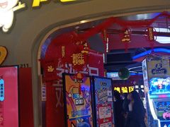 -风云再起游乐汇(皇城恒隆广场店)