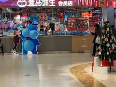 -盒马鲜生(宝地店)