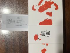 -阮大兴糕团(日月光中心店)