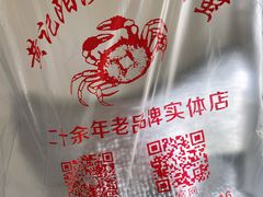 -黄记大闸蟹专卖店·活蟹·醉蟹