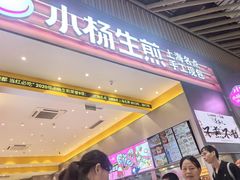-小杨生煎(深圳岗厦北店)