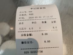 -李记清真馆(打钉巷店)