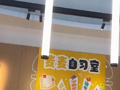 -麦当劳(北亭广场分店)