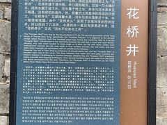 -前童古镇