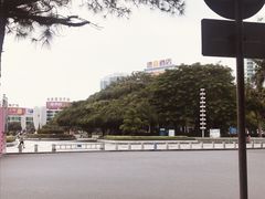 -北部湾广场