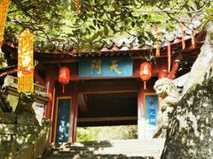 -大慈岩风景区