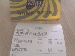-嘉旺(益华大厦店)