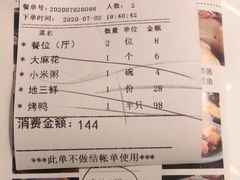 -北院·果木烤鸭·25年东北菜(创意产业园店)
