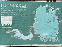 -仙居谷风景区
