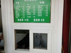 -李小老烧饼(常营民族家园店)