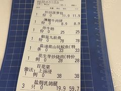 -寻味顺德·南记酒家·传统顺德菜·鱼生(广源路店)