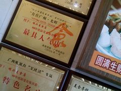 -明兴正宗潮州五彩鱼蛋粉面(中山六路店)