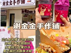 -汕头市小公园