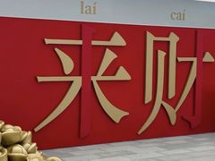-开元商城(钟楼店)