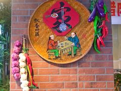 -湘味·鱼头王(上夼美食街店)