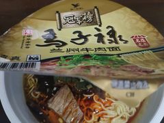 -马子禄牛肉面(金宝街店)