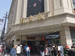 -沈大成(南京东路店)
