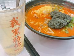 -黑粉你肥牛火锅粉(泛悦汇KA店)
