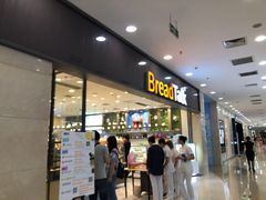门面-面包新语(滨湖万达店)