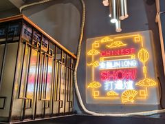 -金龙·打边炉(南京西路店)