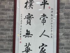 -粤·向群饭店(龙津东路总店)