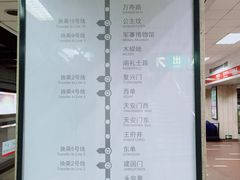 -八宝山(地铁站)
