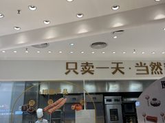 -卡玛王子·面包·蛋糕(南山宝能环球汇店)