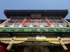 -烤肉季饭庄