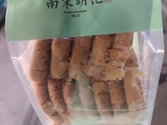 -南宋胡记(杭州体育场路店)