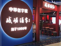 -峨嵋酒家(熙悦天街店)