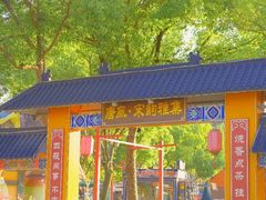 -温州乐园