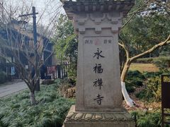 -灵顺寺