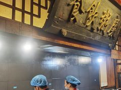 -小街天府(西工小街店)