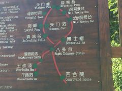 -大连天门山国家森林公园