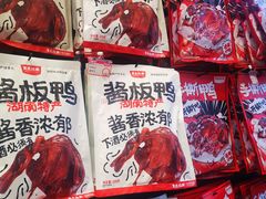 -黑色经典臭豆腐·湖南特产(潇湘文化店)