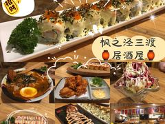 -三渡居酒屋