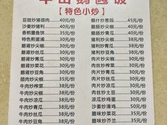 -牛山鹅乸饭(闸坡店)