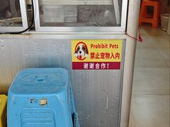 -松树干拌面店