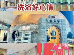 -纽斯桑拿会所(东绣路店)