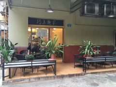门面-巧美面家(东华西店)