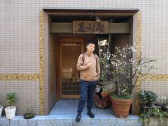 -みかわ是山居